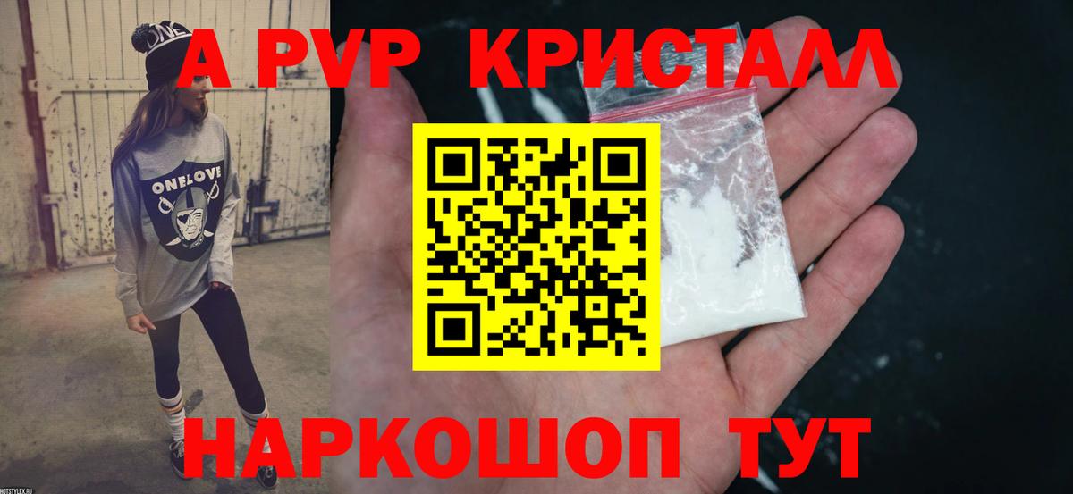 Лангепас  APVP мука  Вход с VPN  A-PVP VHQ 