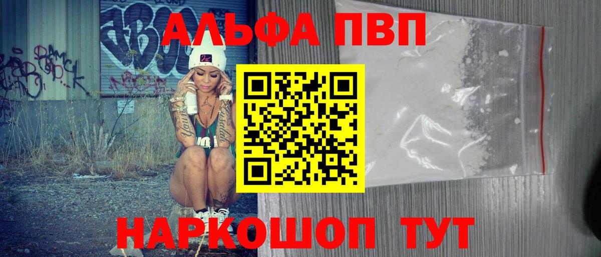 A-PVP Crystall Лангепас