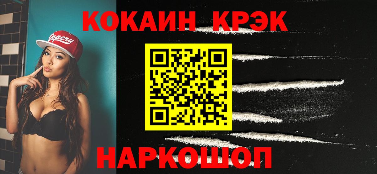 Кокаин 97%  КОКАИН  Кокаин Columbia  Лангепас  Вход с VPN 