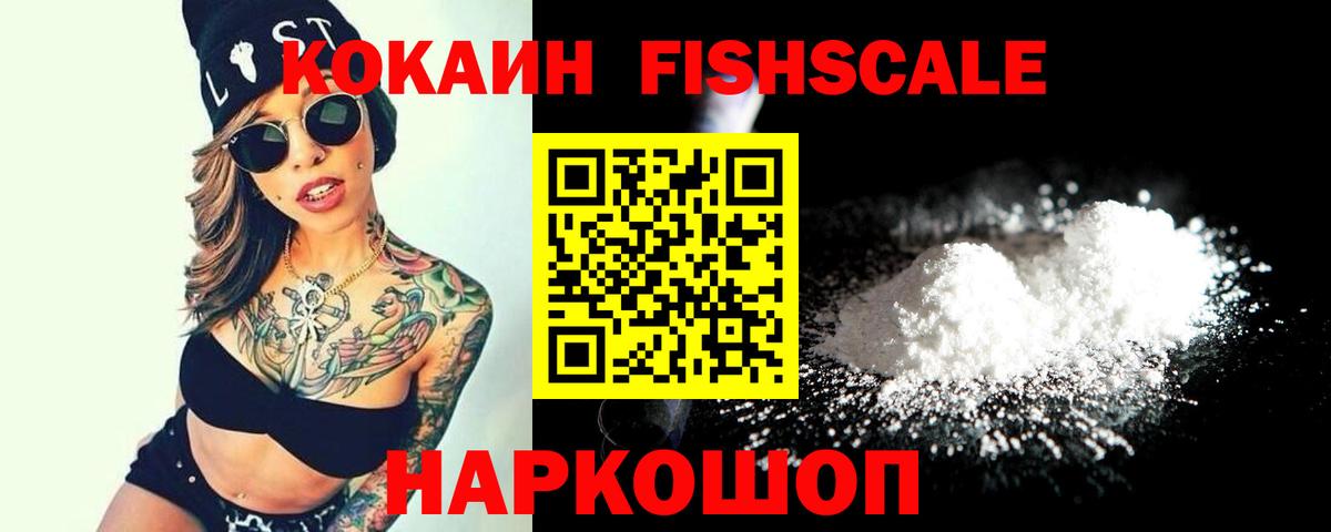 COCAIN Колумбийский Лангепас