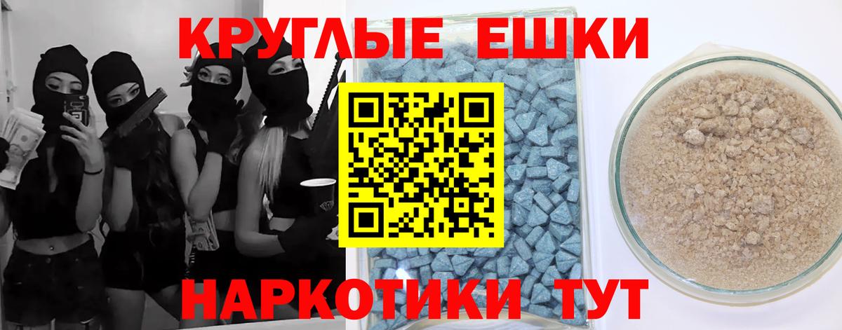 ЭКСТАЗИ диски Лангепас