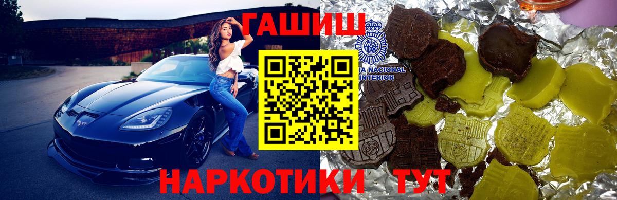 ГАШ Cannabis  Вход с VPN  купить наркоту  ГАШ убойный  Лангепас 