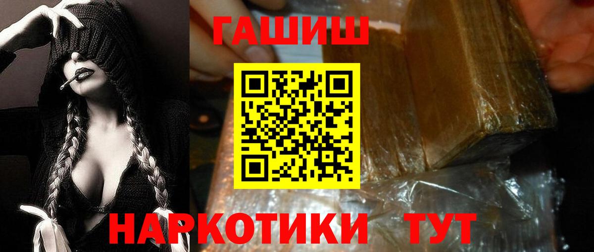 ГАШИШ хэш Лангепас