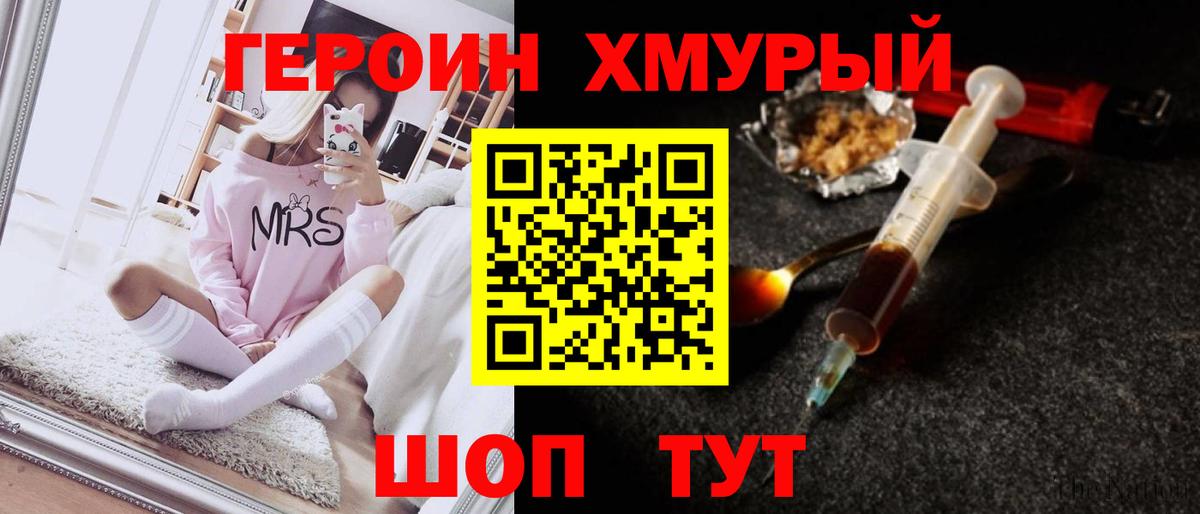 Героин  Вход с VPN  Лангепас  ГЕРОИН белый 