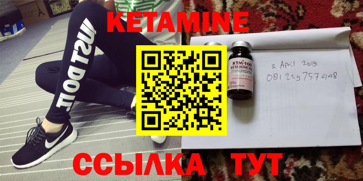 КЕТАМИН VHQ Лангепас
