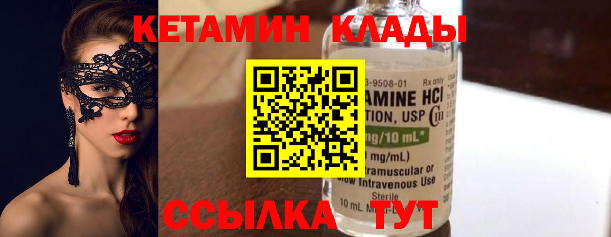 Кетамин ketamine  нарко площадка клад  Лангепас  Вход с VPN 