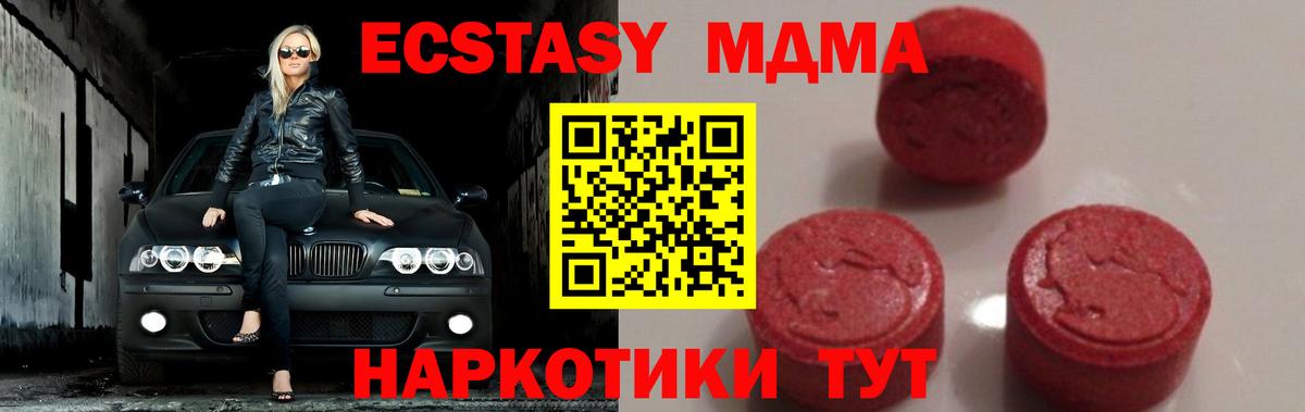МДМА молли  Вход с VPN  MDMA VHQ  Лангепас 