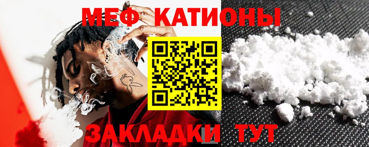 Лангепас  МЕФ мяу мяу  МЕФ  Вход с VPN  купить наркоту  МЯУ-МЯУ мяу мяу 