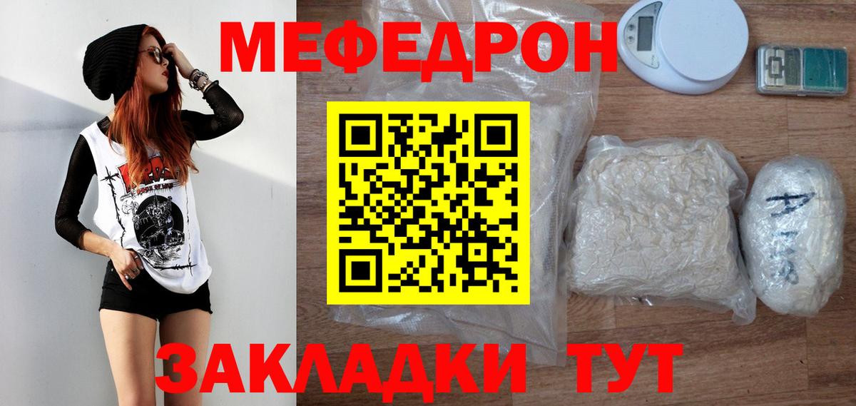 Меф кристаллы Лангепас