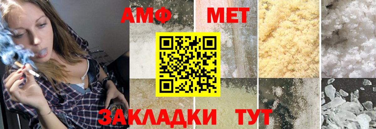 Метамфетамин Декстрометамфетамин 99.9%  Вход с VPN  Лангепас  Метамфетамин Декстрометамфетамин 99.9% 
