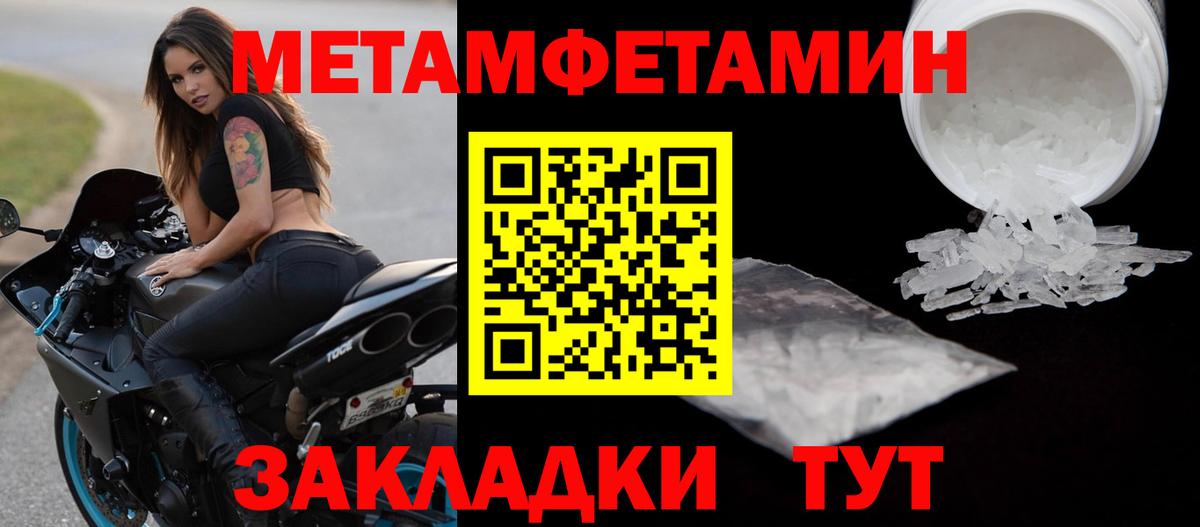 МЕТАМФЕТАМИН Methamphetamine Лангепас