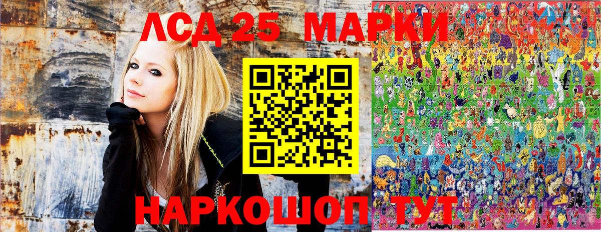 Марки 25I-NBOMe 1,5мг Лангепас